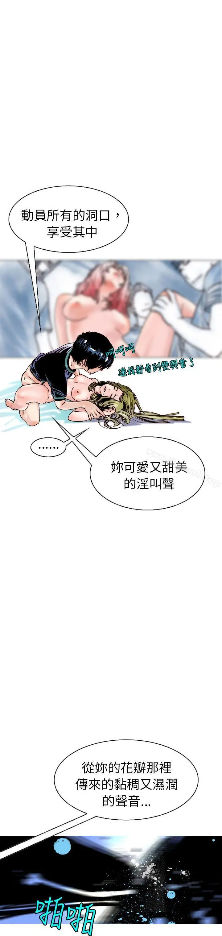 漫画《秘密Story(完结)》认识的姐姐(13)第15张图