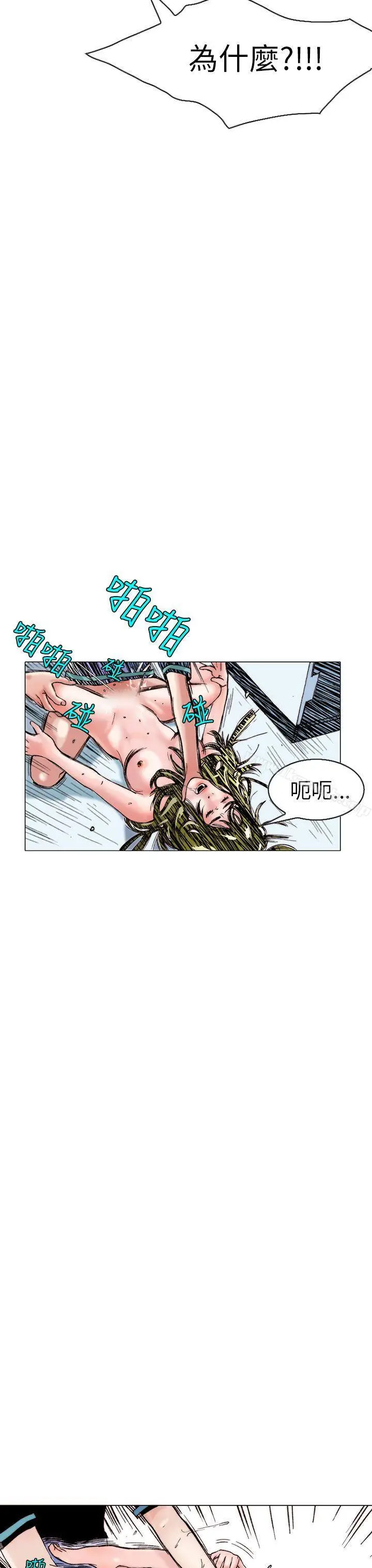 漫画《秘密Story(完结)》认识的姐姐(13)第20张图