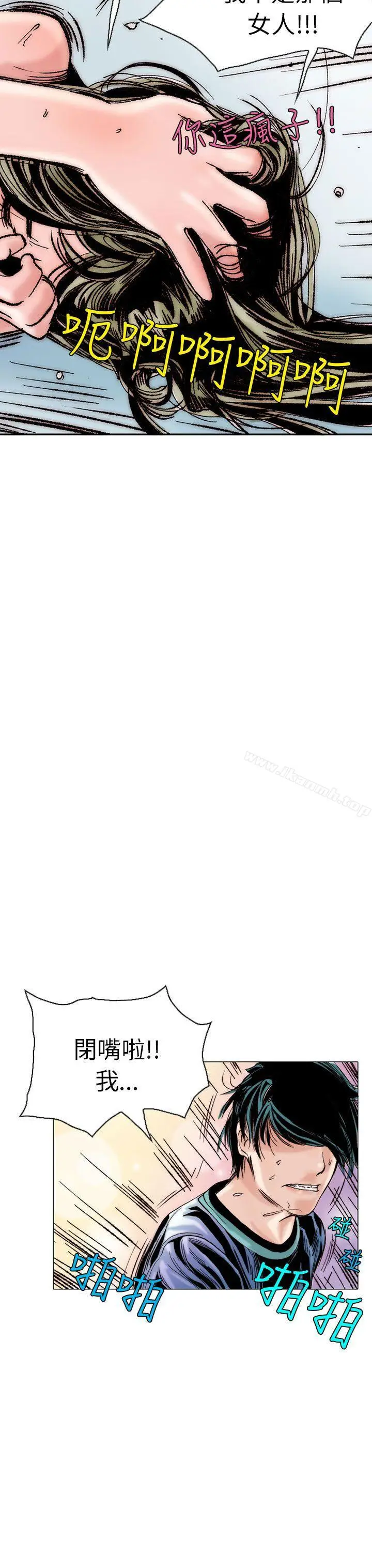 漫画《秘密Story(完结)》认识的姐姐(13)第3张图