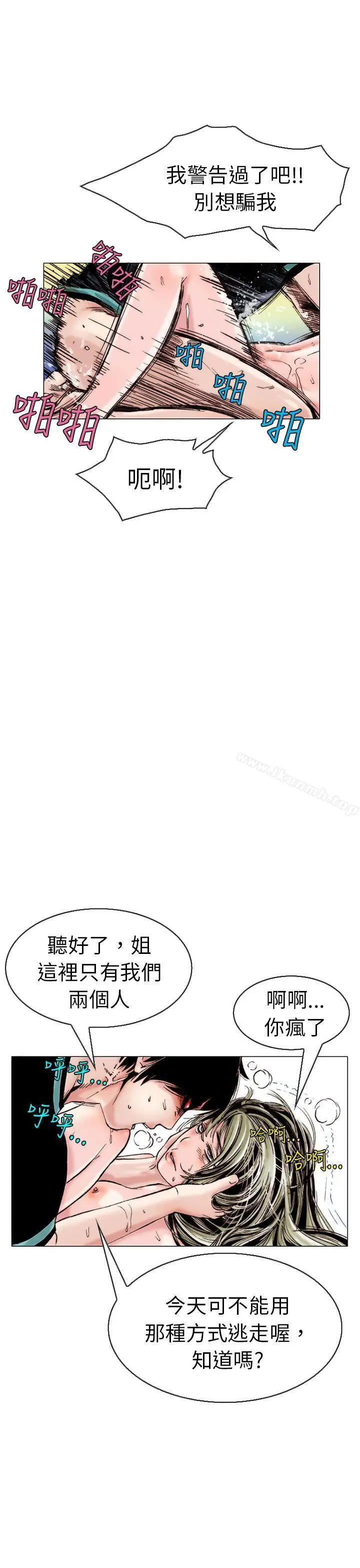 漫画《秘密Story(完结)》认识的姐姐(13)第5张图