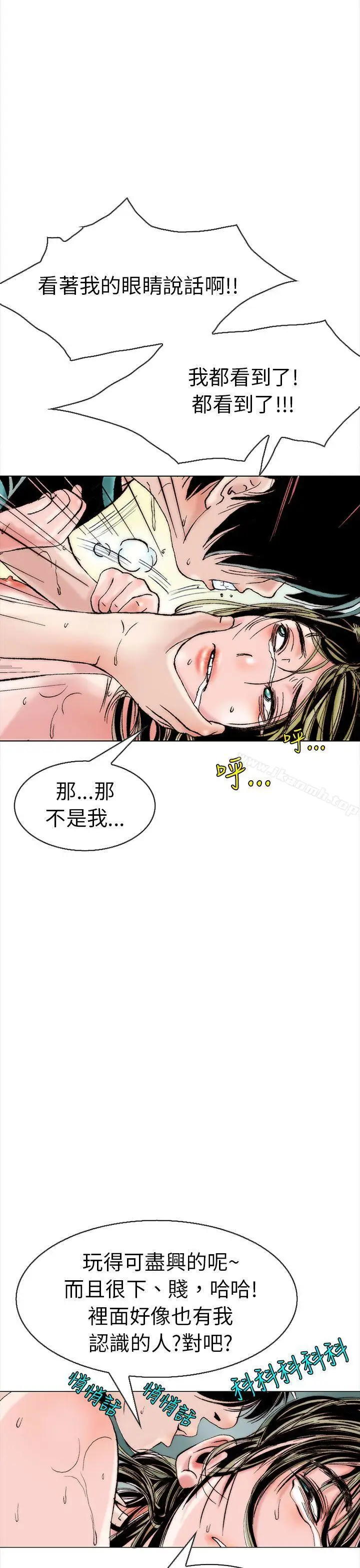 漫画《秘密Story(完结)》认识的姐姐(13)第9张图