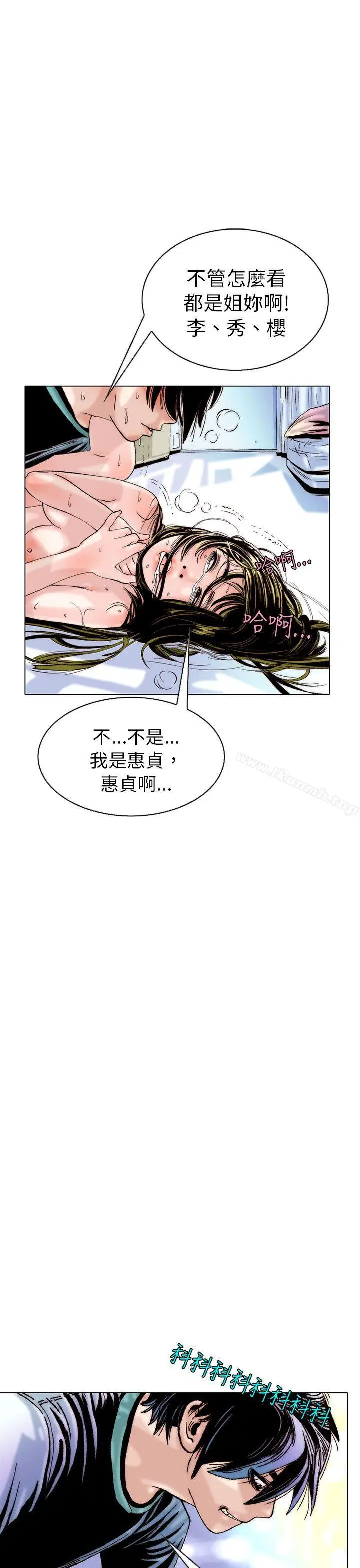漫画《秘密Story(完结)》认识的姐姐(14)第13张图