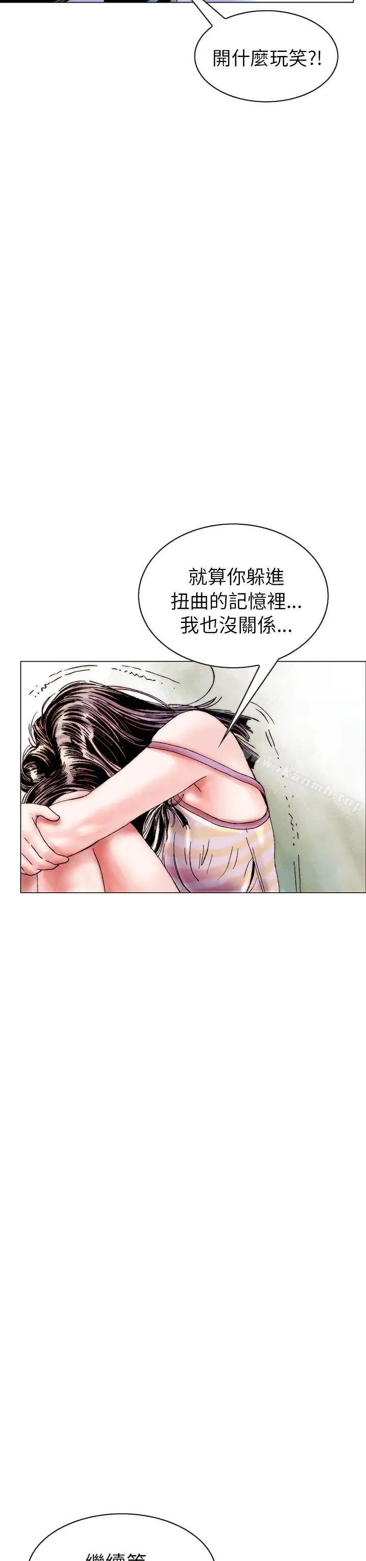 漫画《秘密Story(完结)》认识的姐姐(14)第14张图