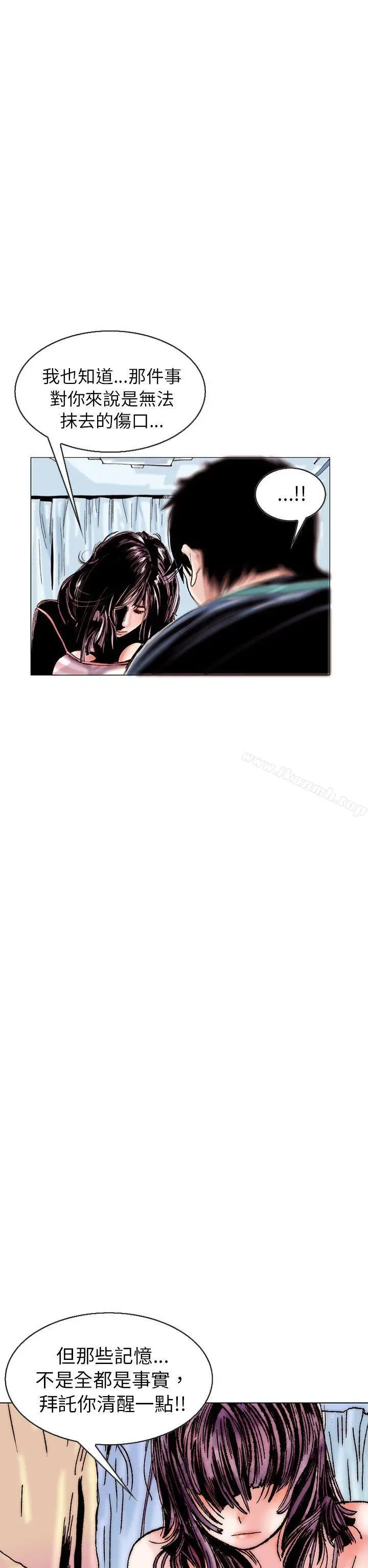 漫画《秘密Story(完结)》认识的姐姐(14)第2张图