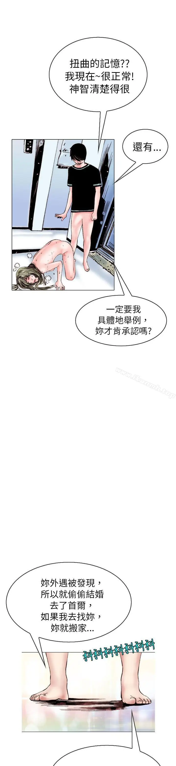 漫画《秘密Story(完结)》认识的姐姐(14)第21张图