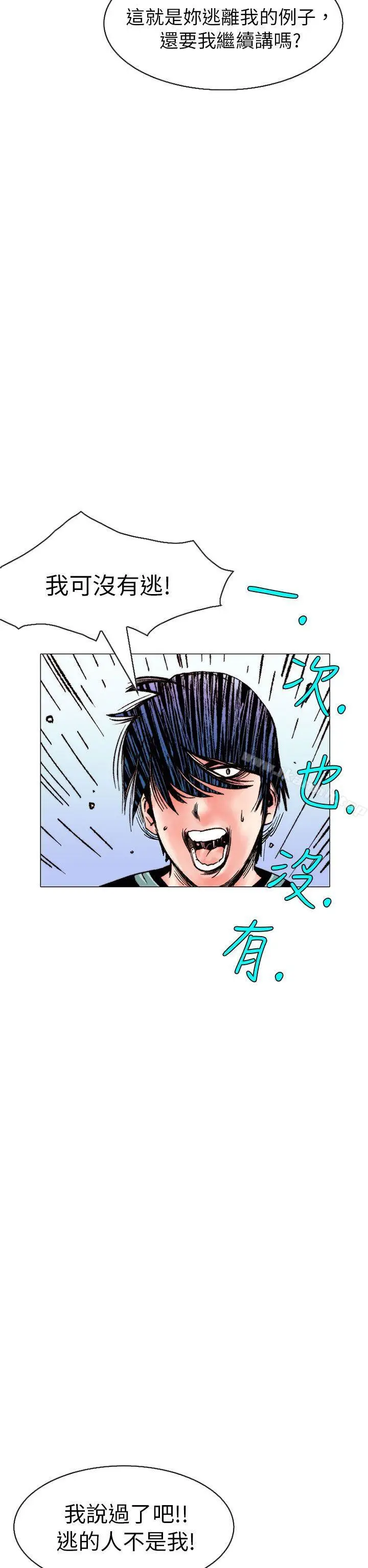 漫画《秘密Story(完结)》认识的姐姐(14)第22张图
