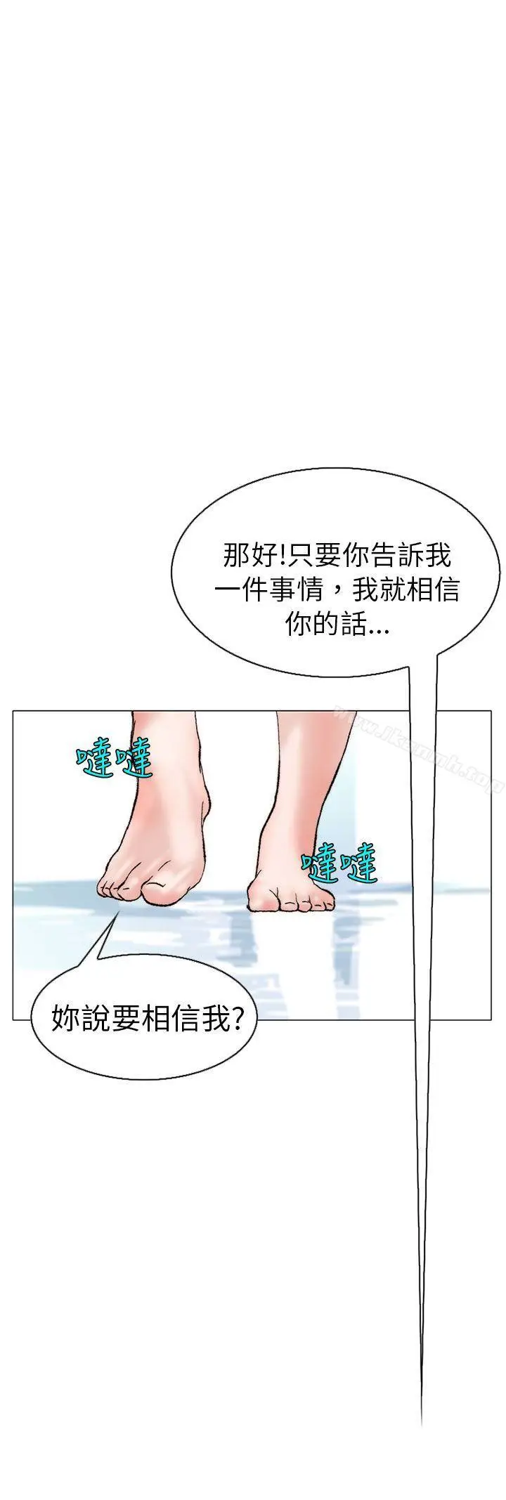 漫画《秘密Story(完结)》认识的姐姐(14)第24张图
