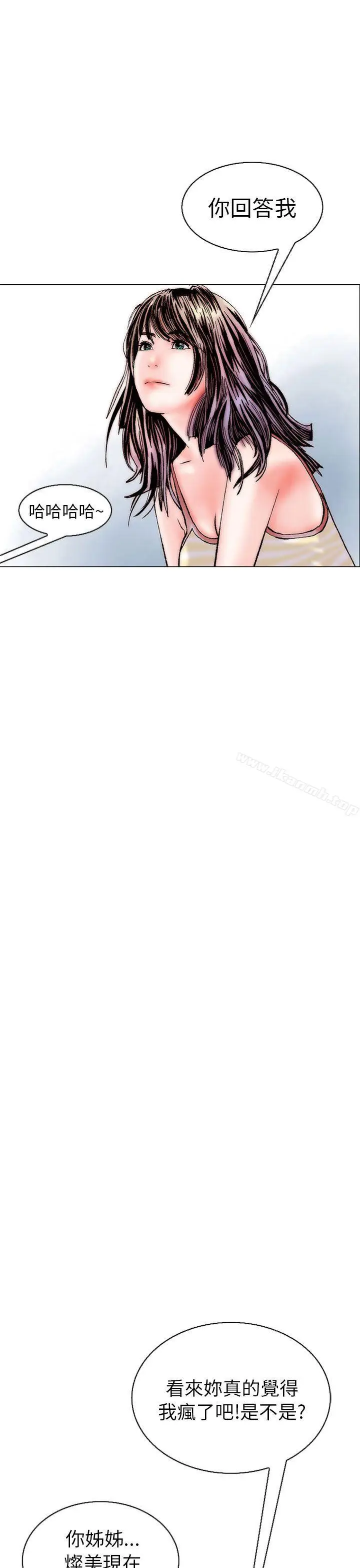 漫画《秘密Story(完结)》认识的姐姐(14)第25张图