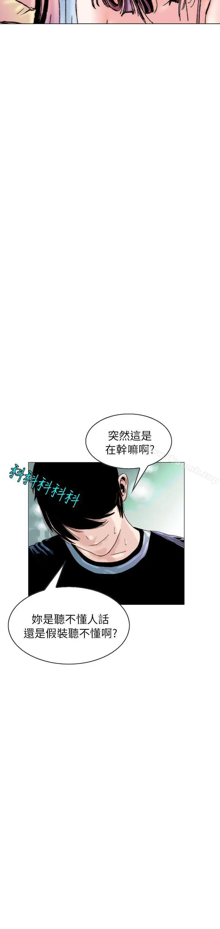 漫画《秘密Story(完结)》认识的姐姐(14)第3张图