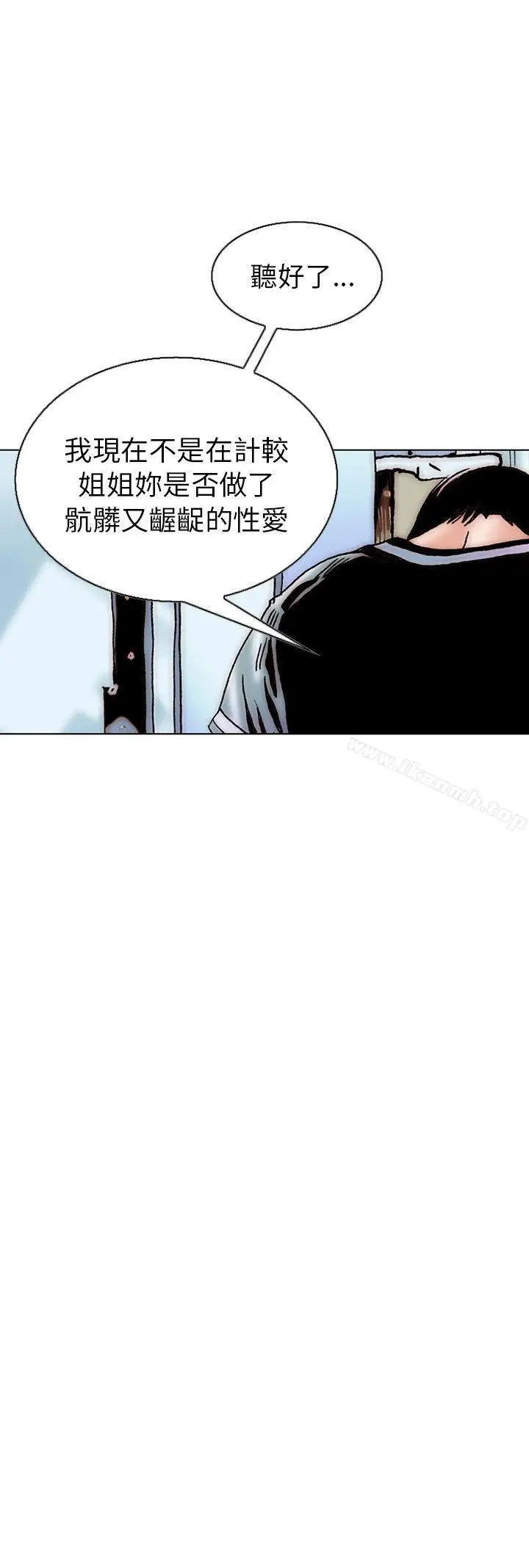 漫画《秘密Story(完结)》认识的姐姐(14)第4张图