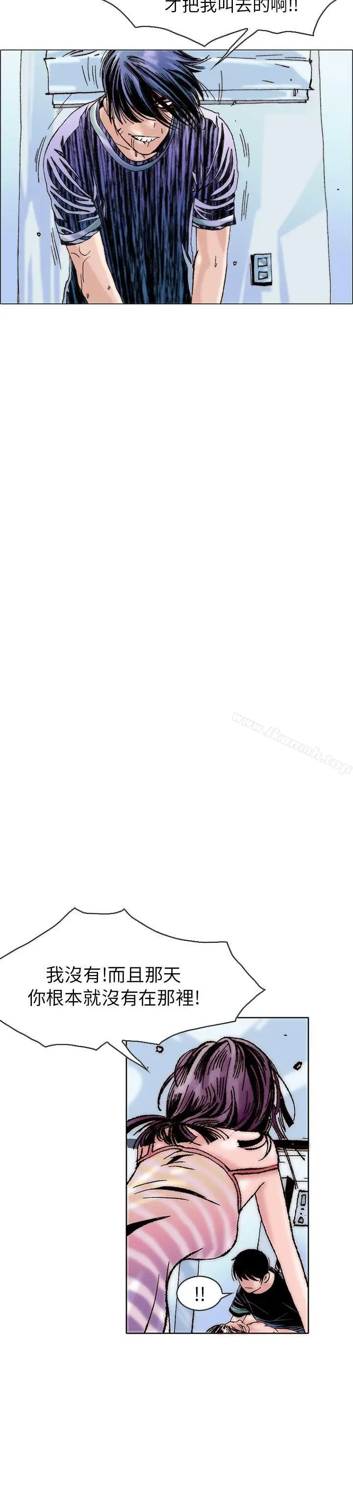 漫画《秘密Story(完结)》认识的姐姐(14)第7张图