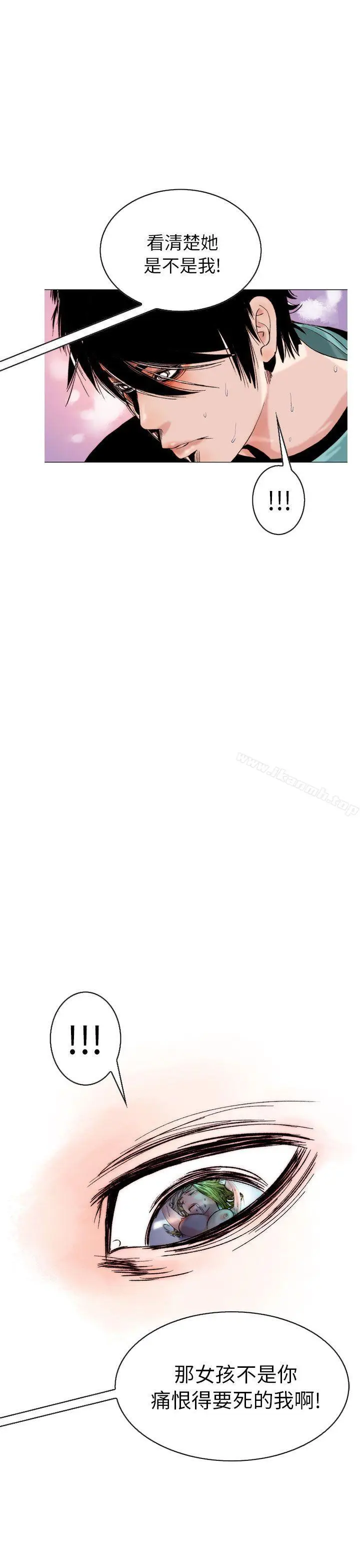 漫画《秘密Story(完结)》认识的姐姐(14)第9张图