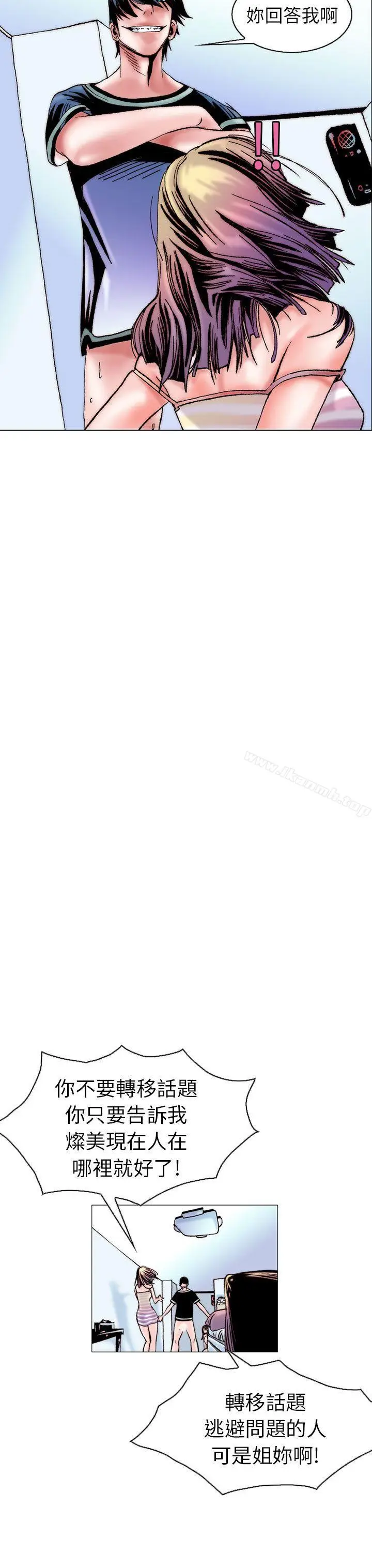 漫画《秘密Story(完结)》认识的姐姐(15)第11张图