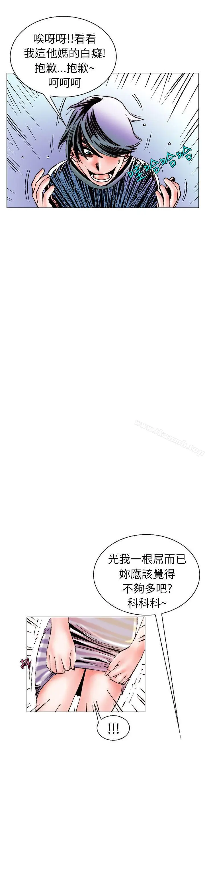 漫画《秘密Story(完结)》认识的姐姐(15)第14张图