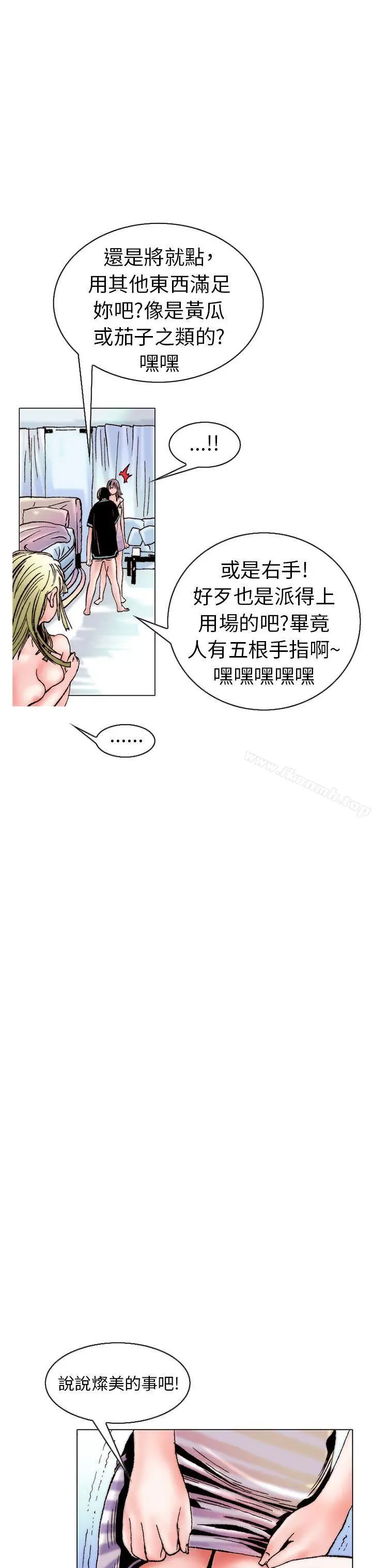 漫画《秘密Story(完结)》认识的姐姐(15)第15张图