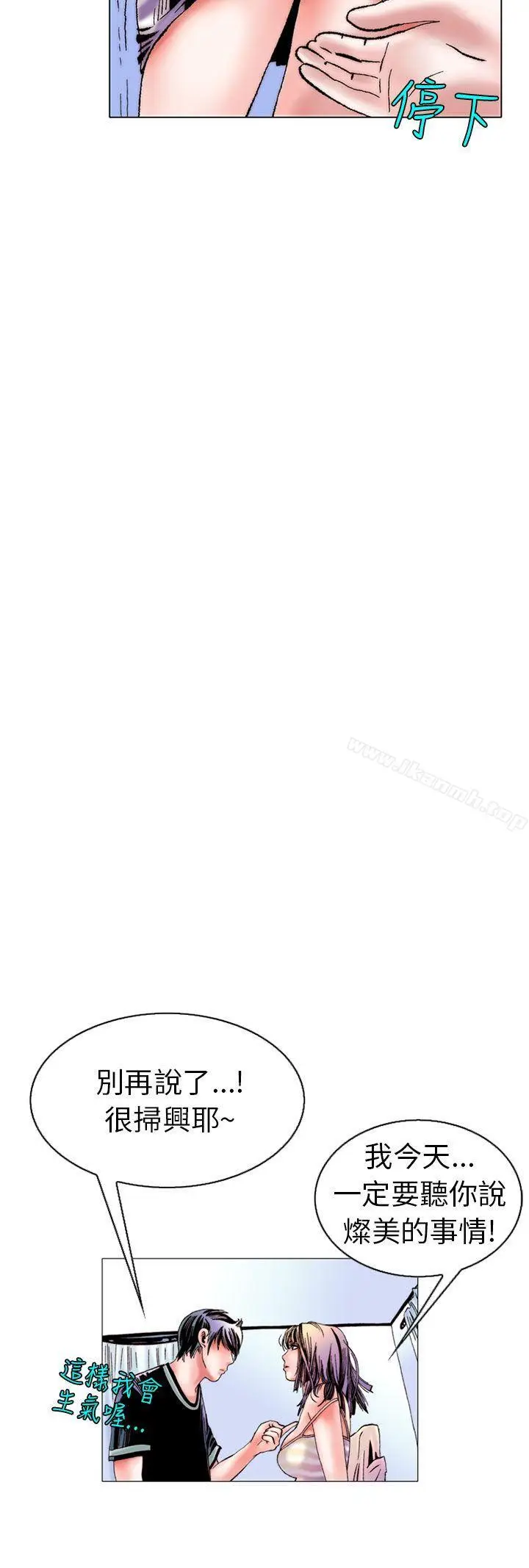 漫画《秘密Story(完结)》认识的姐姐(15)第16张图