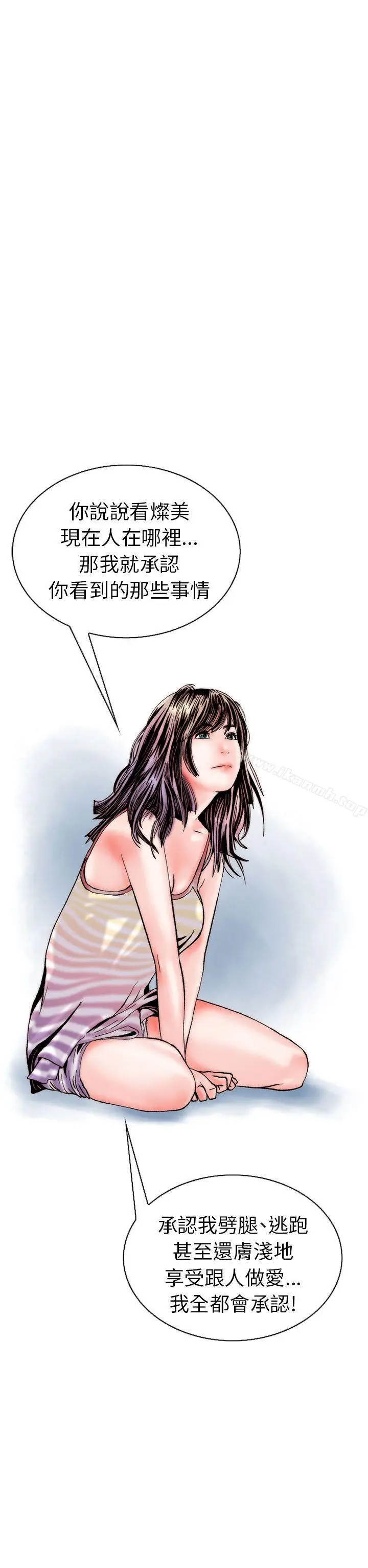 漫画《秘密Story(完结)》认识的姐姐(15)第2张图