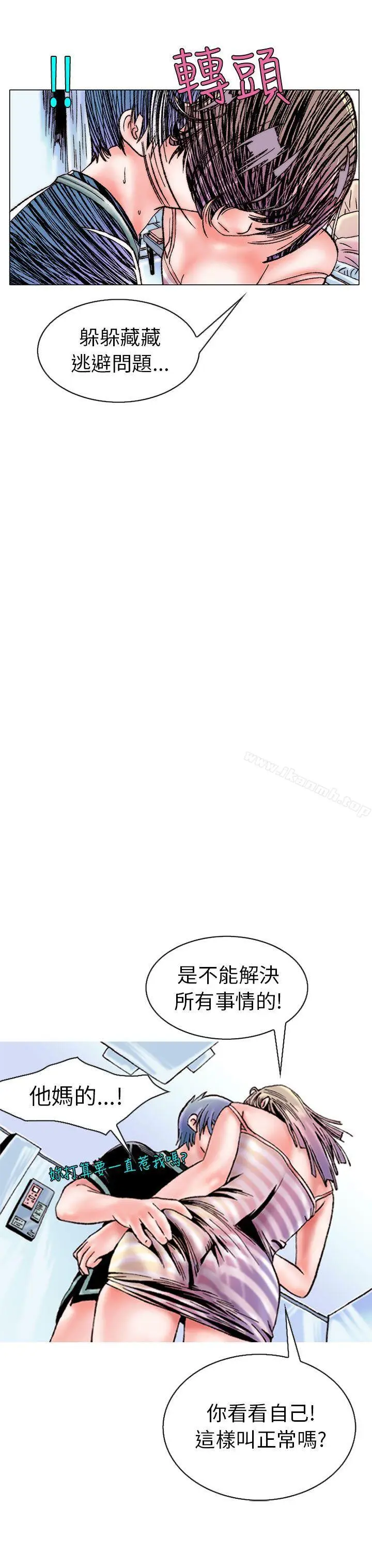漫画《秘密Story(完结)》认识的姐姐(15)第20张图