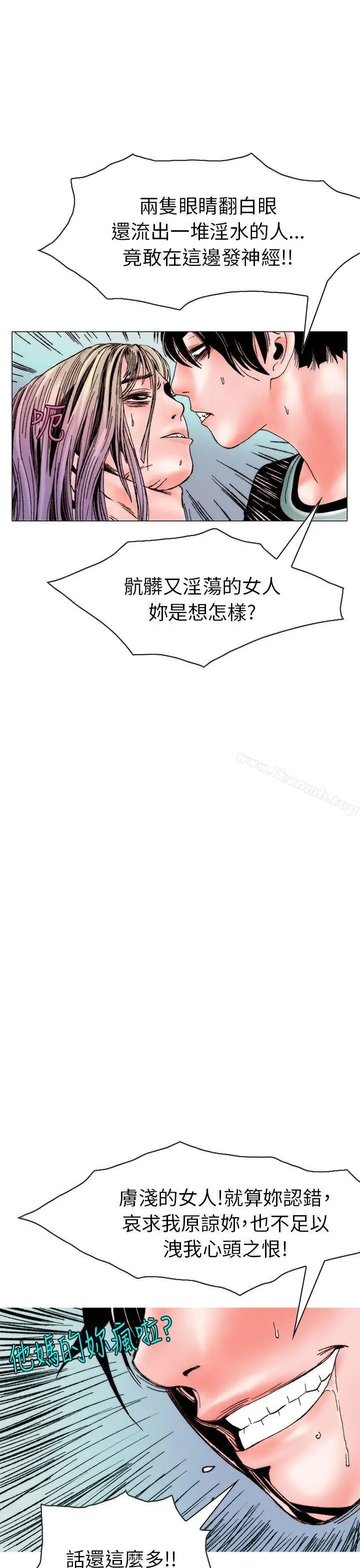 漫画《秘密Story(完结)》认识的姐姐(15)第22张图