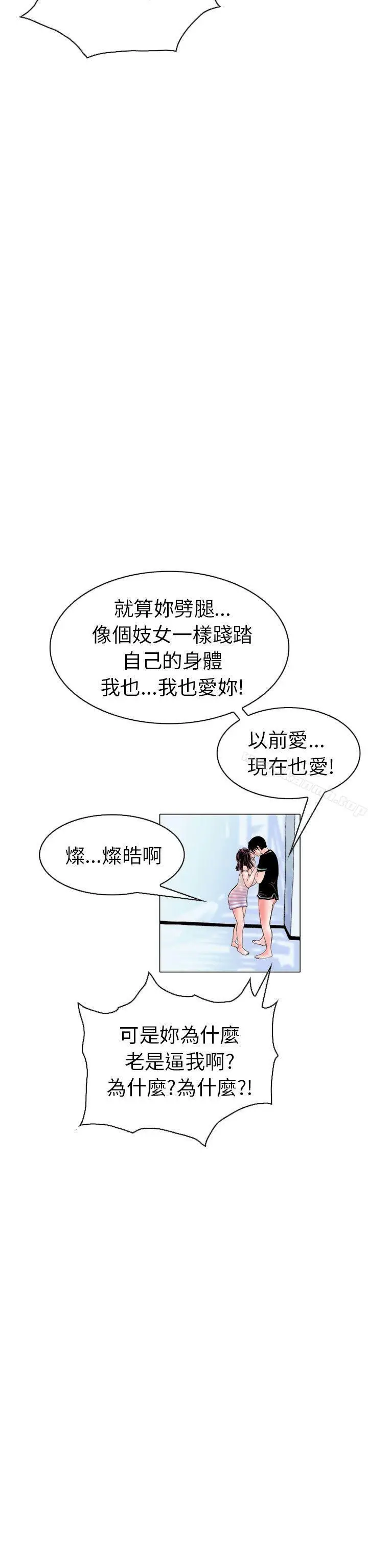 漫画《秘密Story(完结)》认识的姐姐(15)第23张图