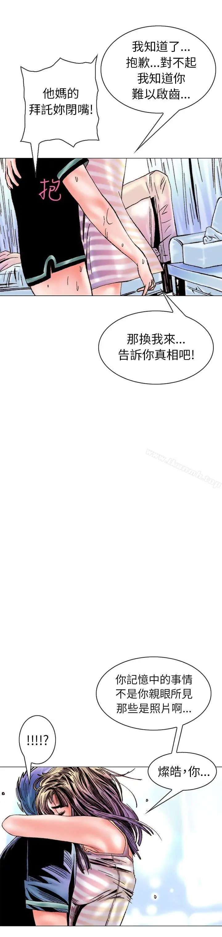 漫画《秘密Story(完结)》认识的姐姐(15)第24张图
