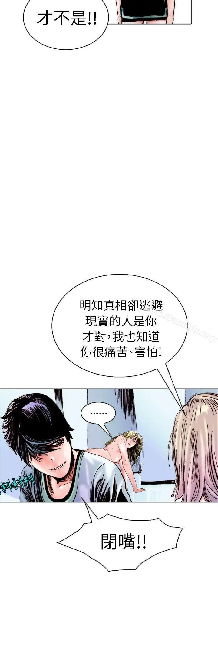 漫画《秘密Story(完结)》认识的姐姐(15)第4张图