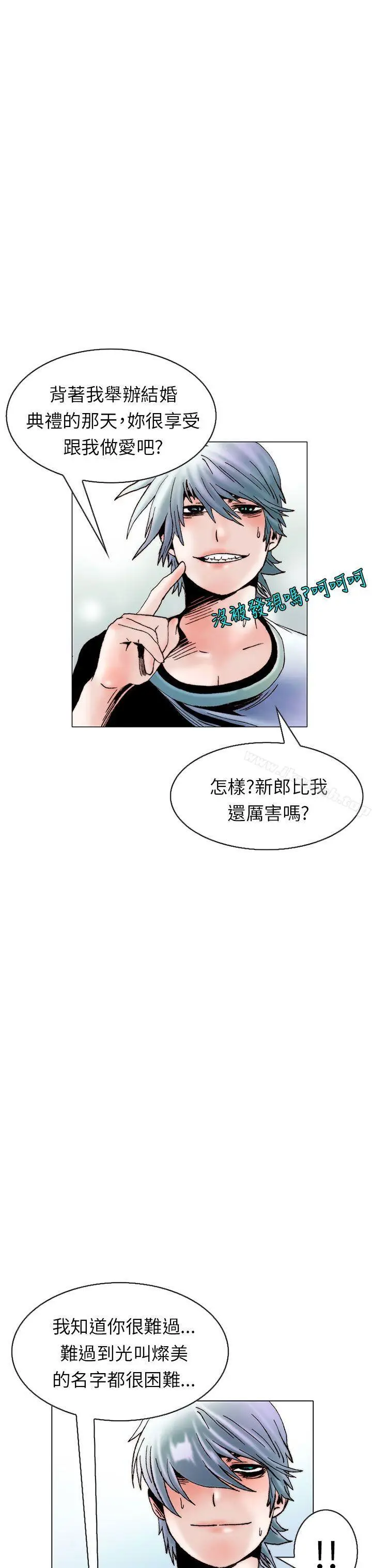 漫画《秘密Story(完结)》认识的姐姐(15)第7张图