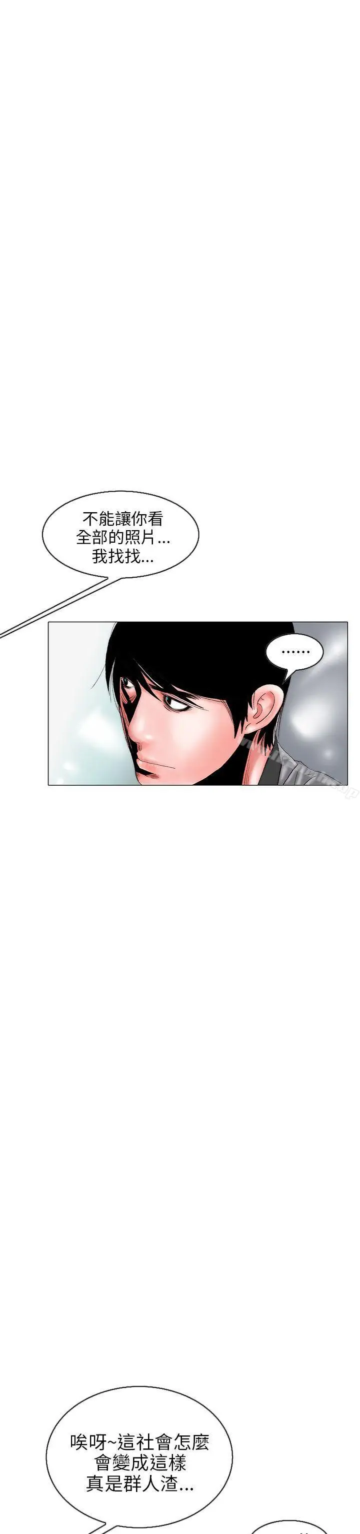 漫画《秘密Story(完结)》认识的姐姐(16)第10张图