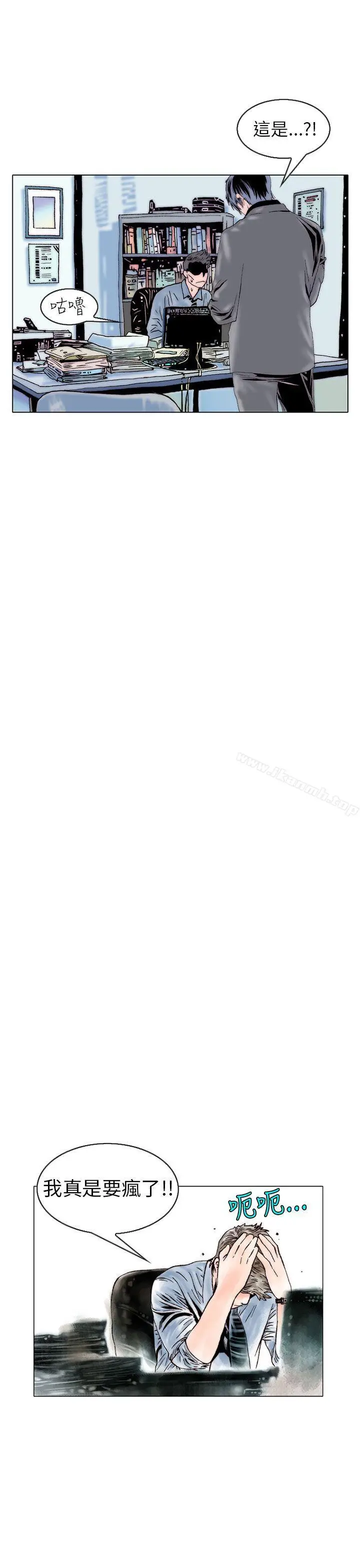 漫画《秘密Story(完结)》认识的姐姐(16)第17张图