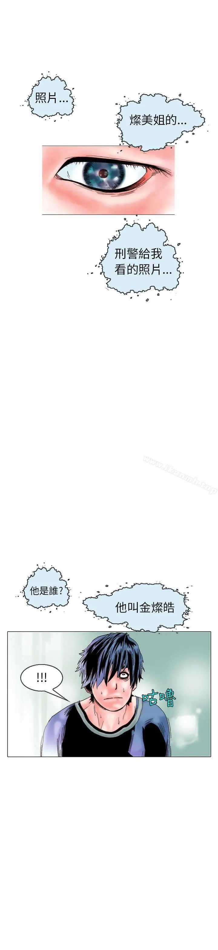 漫画《秘密Story(完结)》认识的姐姐(16)第5张图