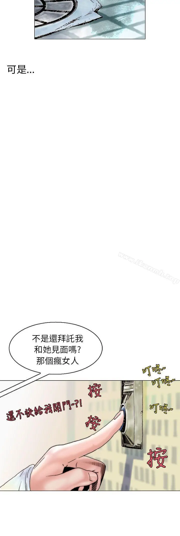 漫画《秘密Story(完结)》认识的姐姐(17)第16张图