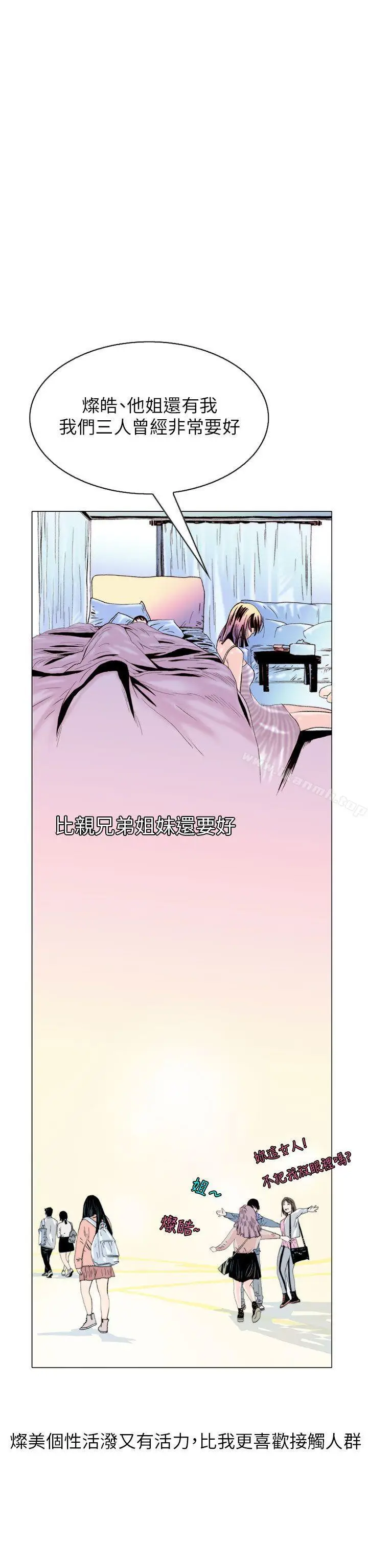 漫画《秘密Story(完结)》认识的姐姐(17)第2张图