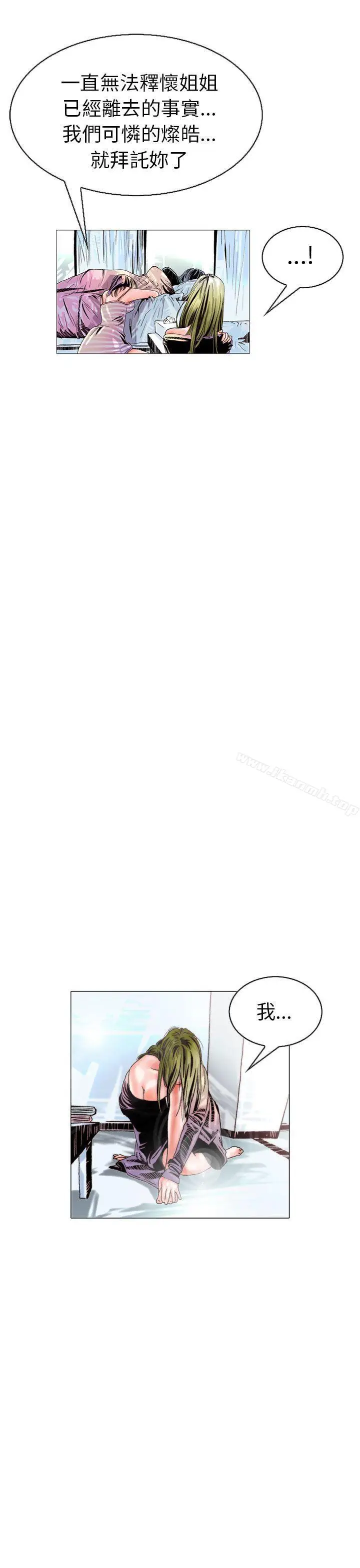 漫画《秘密Story(完结)》认识的姐姐(17)第25张图