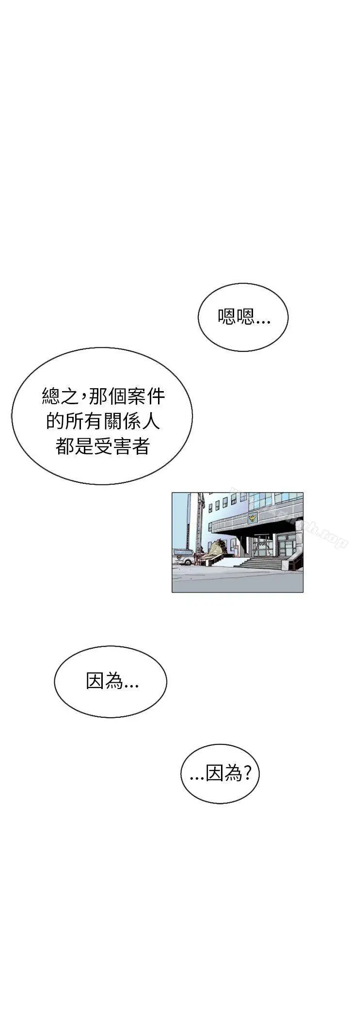 漫画《秘密Story(完结)》认识的姐姐(17)第36张图