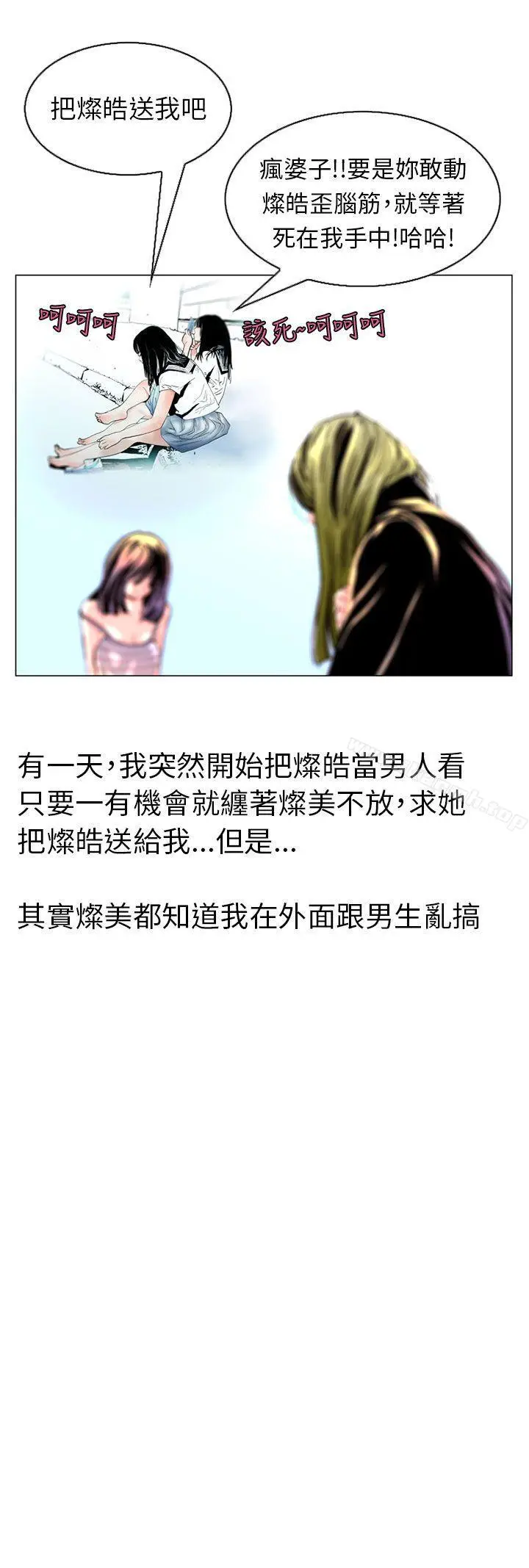 漫画《秘密Story(完结)》认识的姐姐(17)第4张图