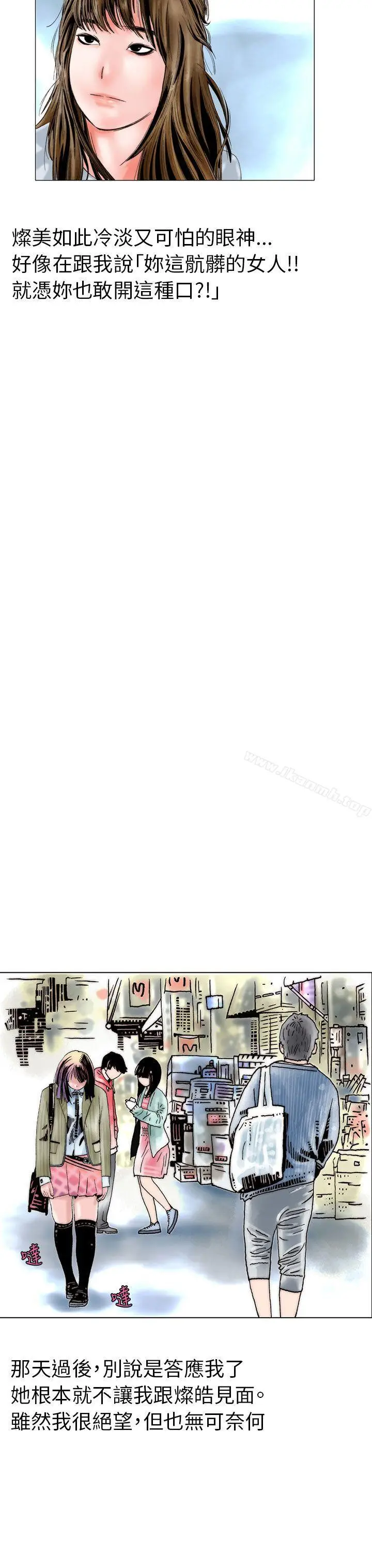 漫画《秘密Story(完结)》认识的姐姐(17)第7张图