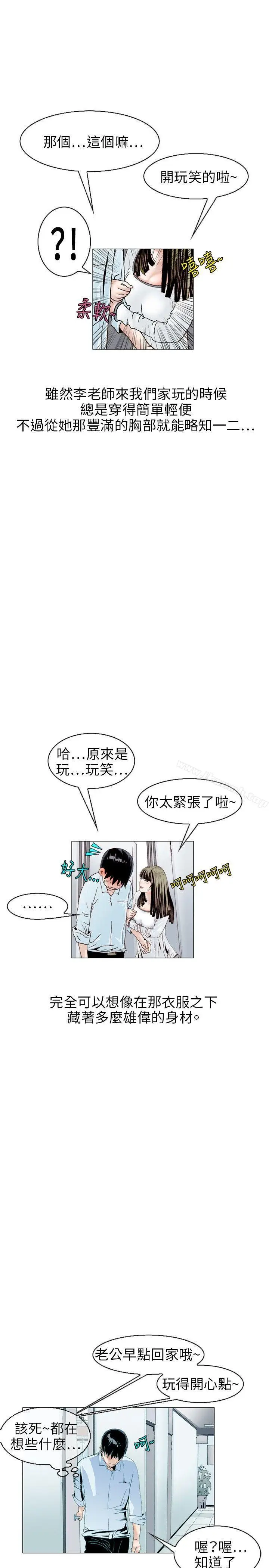 漫画《秘密Story(完结)》诱惑(1)第10张图