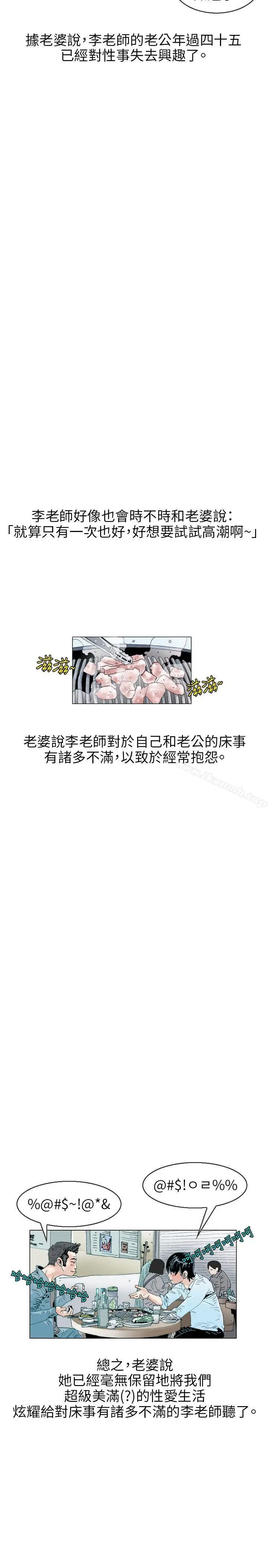 漫画《秘密Story(完结)》诱惑(1)第11张图