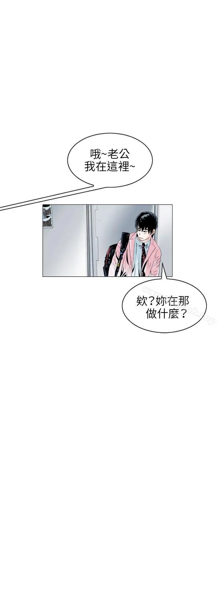 漫画《秘密Story(完结)》诱惑(1)第15张图
