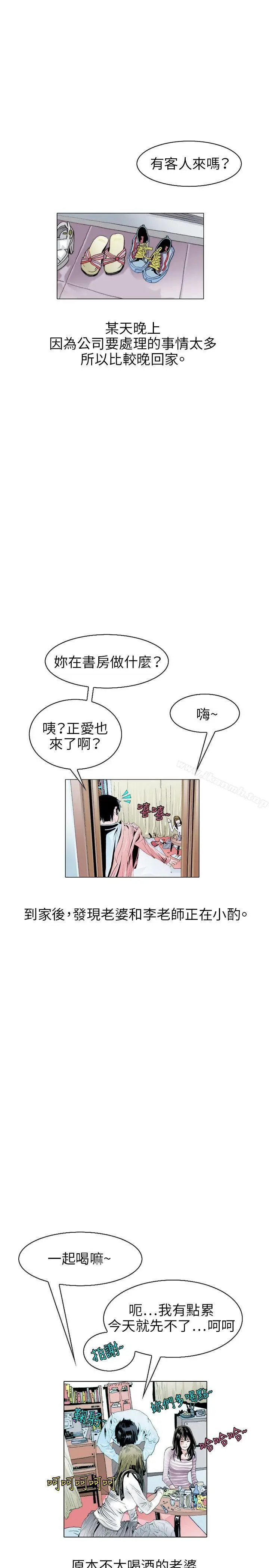 漫画《秘密Story(完结)》诱惑(1)第16张图