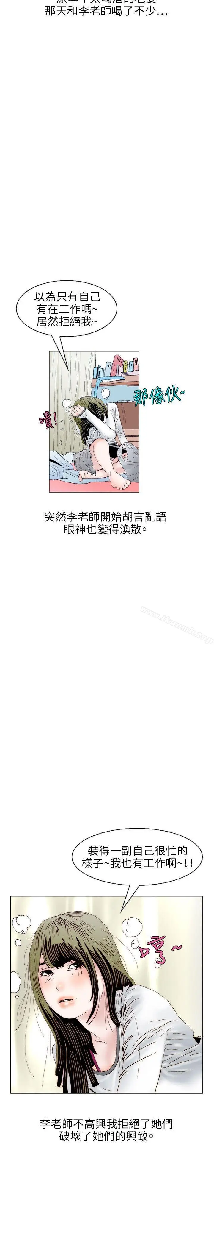 漫画《秘密Story(完结)》诱惑(1)第17张图