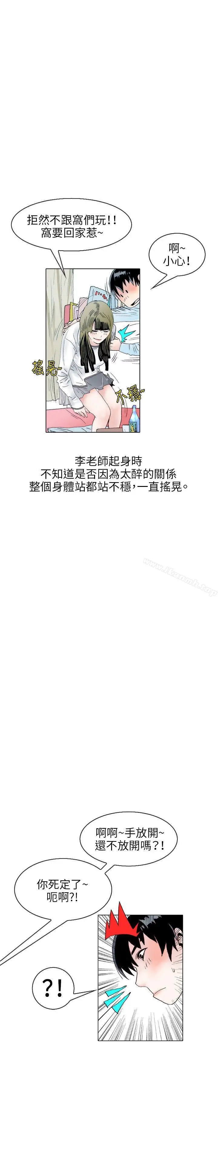 漫画《秘密Story(完结)》诱惑(1)第18张图