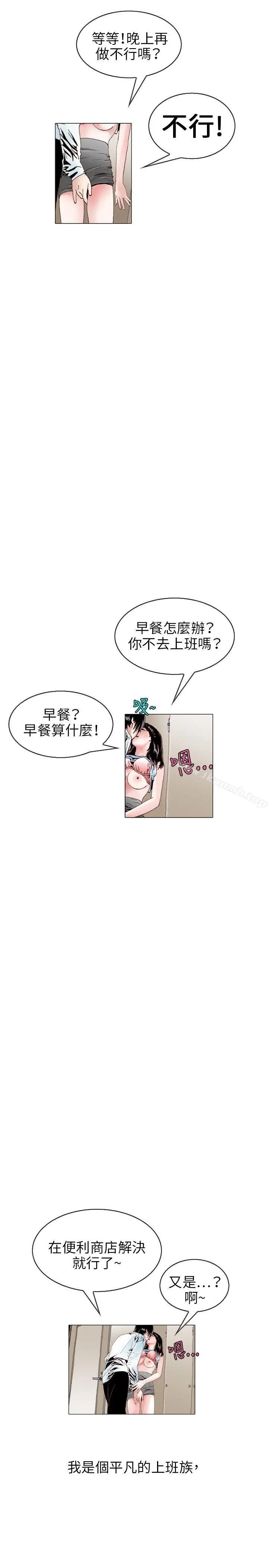 漫画《秘密Story(完结)》诱惑(1)第2张图