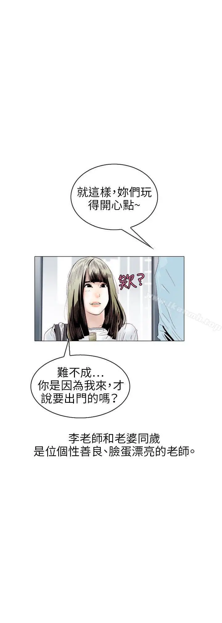 漫画《秘密Story(完结)》诱惑(1)第6张图