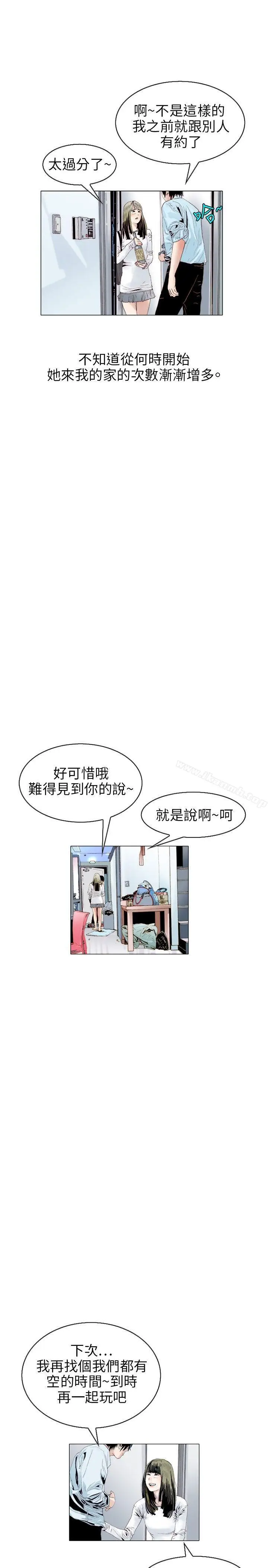 漫画《秘密Story(完结)》诱惑(1)第7张图