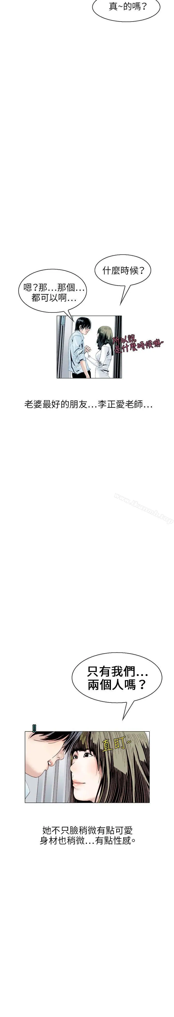 漫画《秘密Story(完结)》诱惑(1)第8张图
