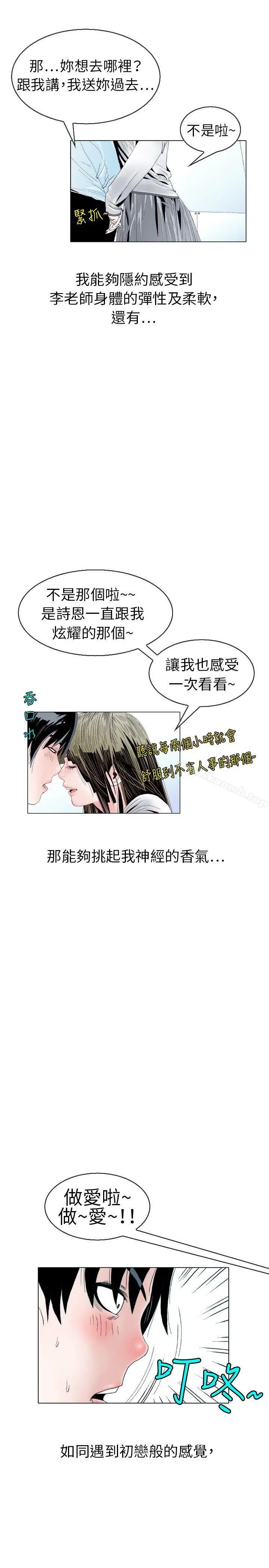 漫画《秘密Story(完结)》诱惑(2)第10张图