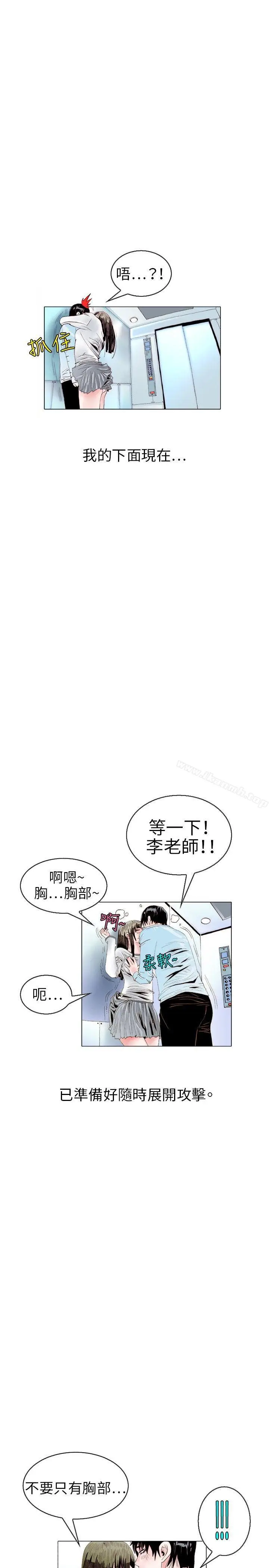 漫画《秘密Story(完结)》诱惑(2)第11张图