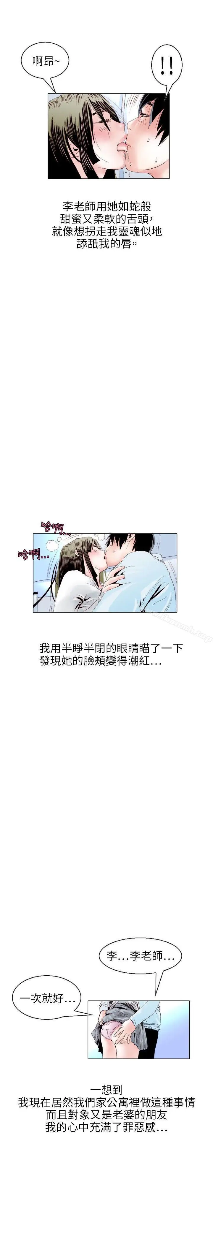 漫画《秘密Story(完结)》诱惑(2)第13张图