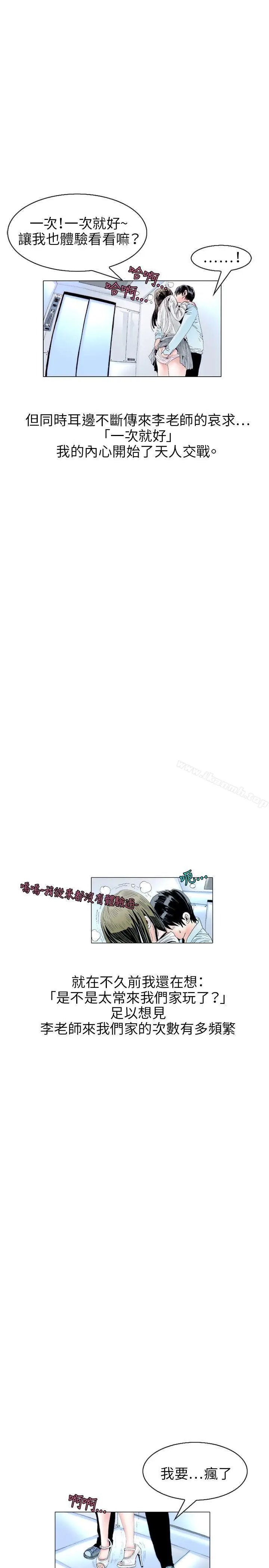 漫画《秘密Story(完结)》诱惑(2)第14张图